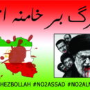 ‘Ayatollah’ Ali Khamenei: de meest corrupte misdadiger!