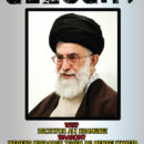 ALERT: DEMONSTRATIE IRAANSE AMBASSADE 23-12-16!