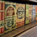 Overleveringen van de Ahlalbayt in Soennitische Hadith-boeken.