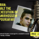 ALERT! Tweede Kamerleden (SP, VVD) wonen morgen executie puber bij in Iran