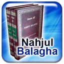 Nahjul Balagha (Nahj al Balagha): Als het té mooi lijkt om waar te zijn…