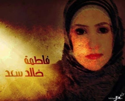 Fatima-Khaled-Saad-435x350